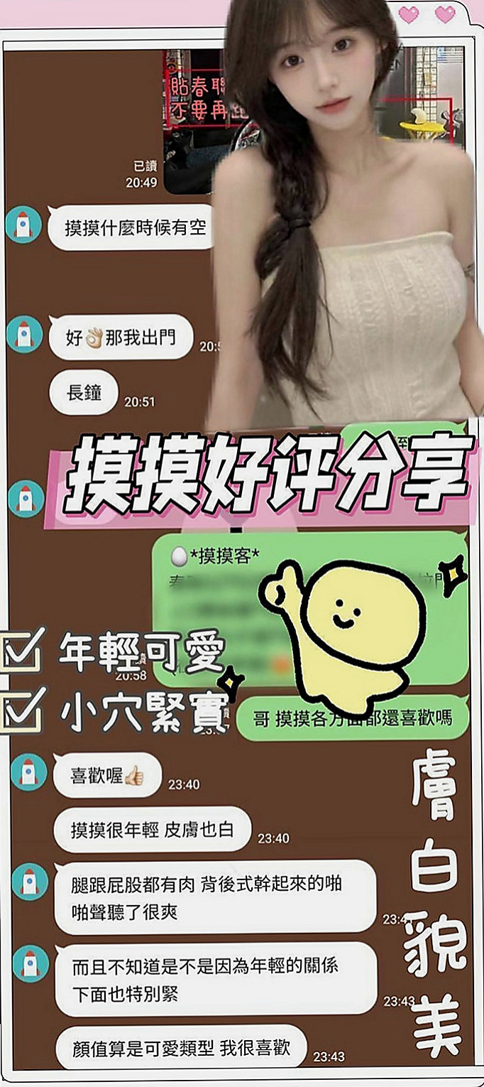 佳里外約按摩：艾瑞爾 |甜美少女|163cm|42kg/|D杯|18y|