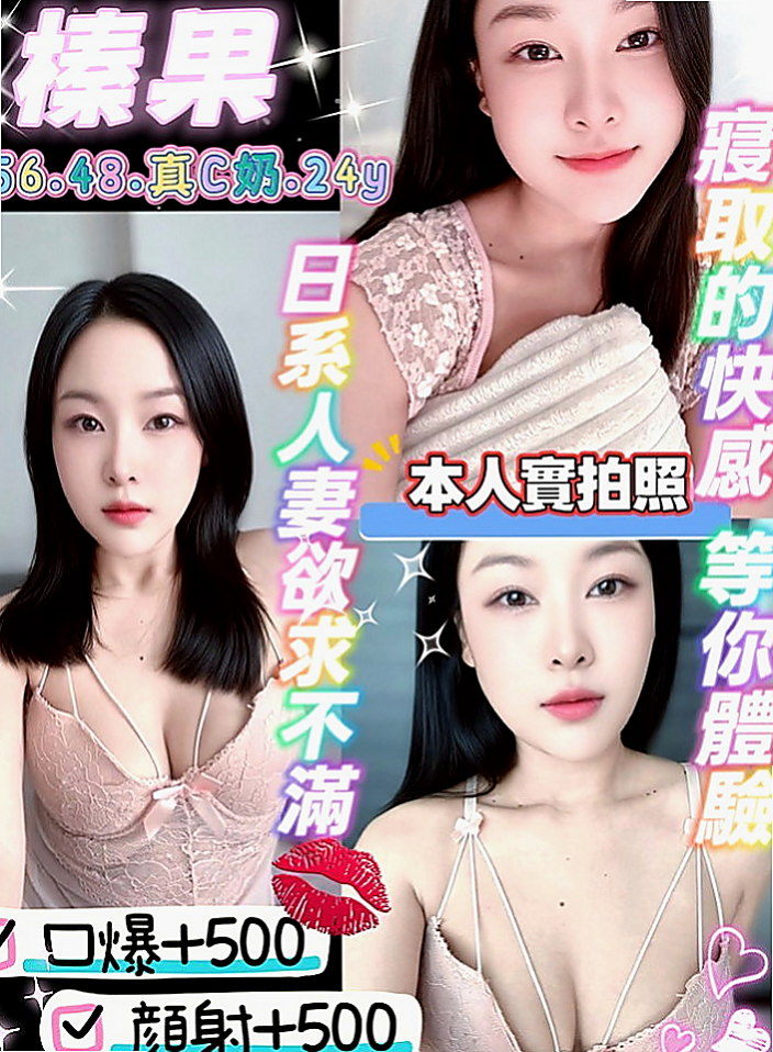 觀音好茶外送：小昭 |女星化妝師|167cm|42kg/|C杯|24y|