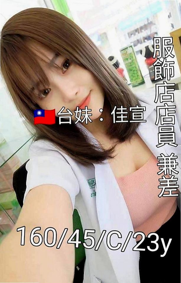 燕巢外約服務：葳葳 |學生妹妹|168cm|42kg/|D杯|18y|