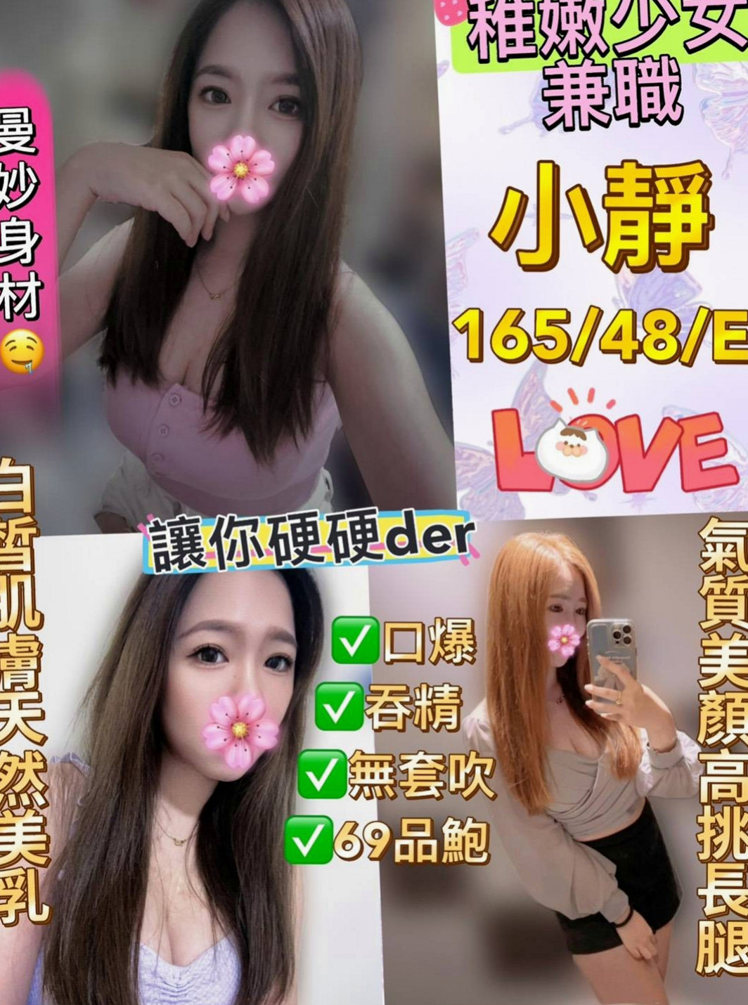 石岡全套：小雲 |混血兒學妹|166cm|55kg|D杯|24y|