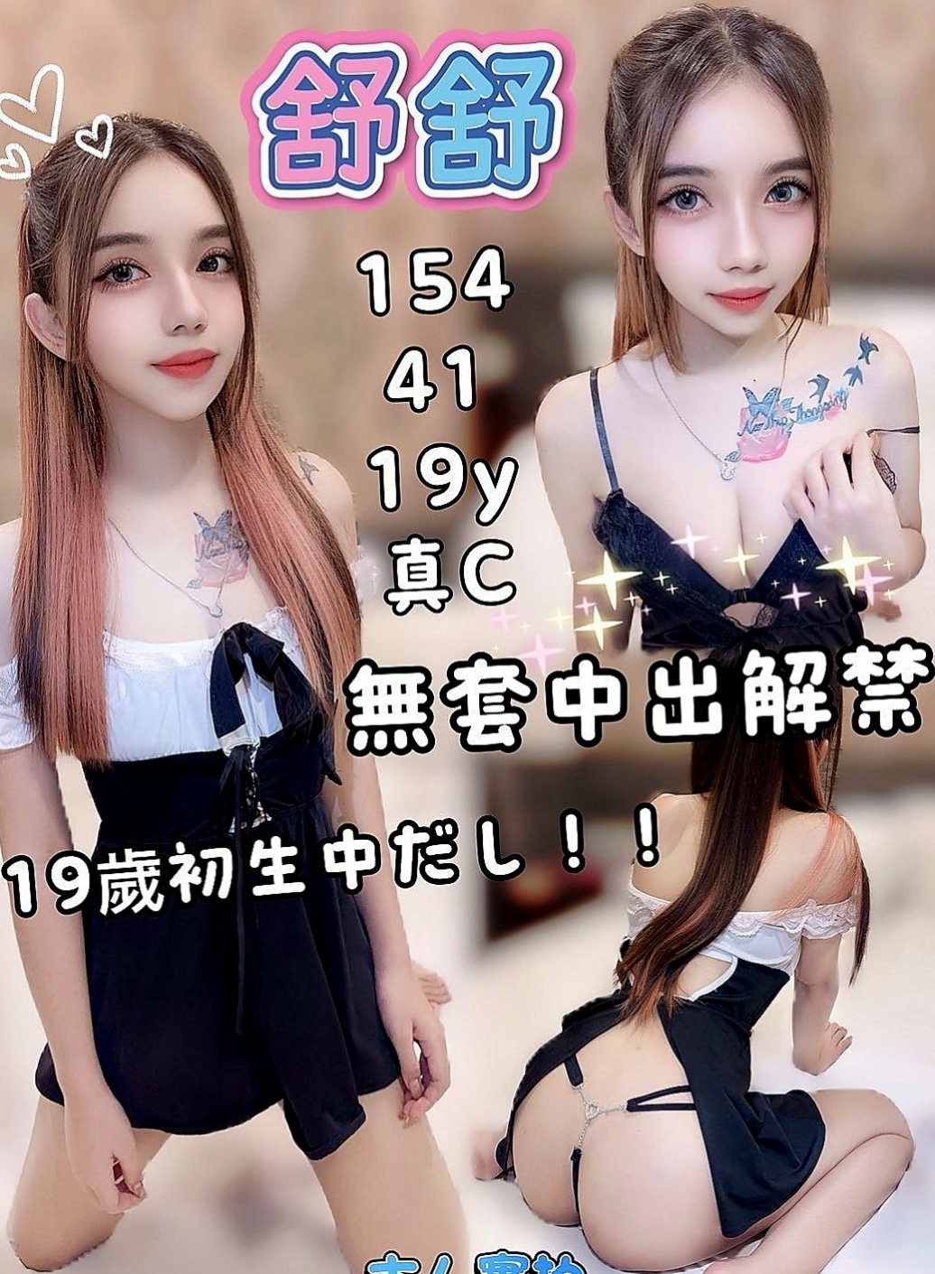 沙鹿外叫：恩情 |鋼管系學生|169cm|54kg|D杯|18y|
