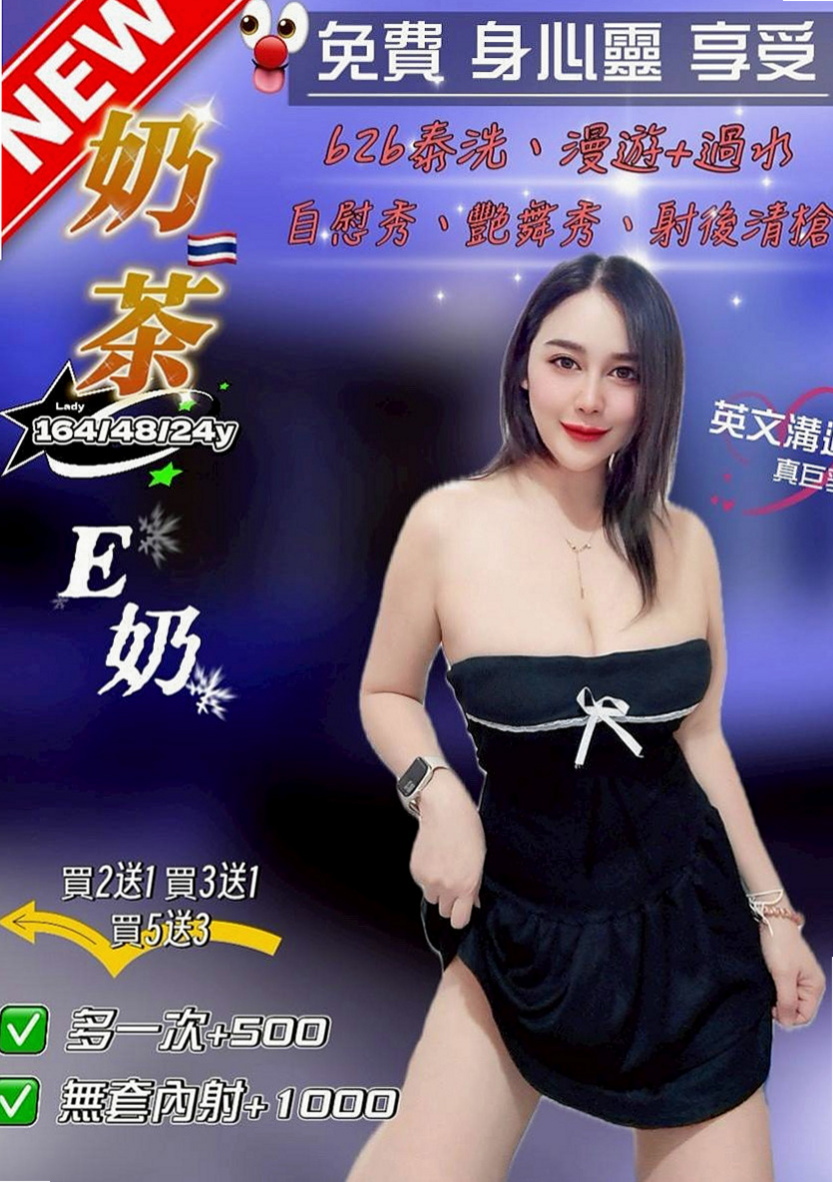 桃園外約茶|外送茶坊：布達 |臺荷蘭混血|166cm|48kg|E杯|23y|