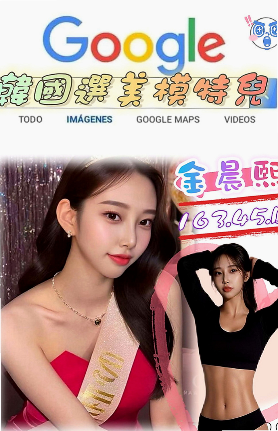 內湖美女外送：晴畫 |性感爆乳辣妹|164cm|54kg|E杯|21y|