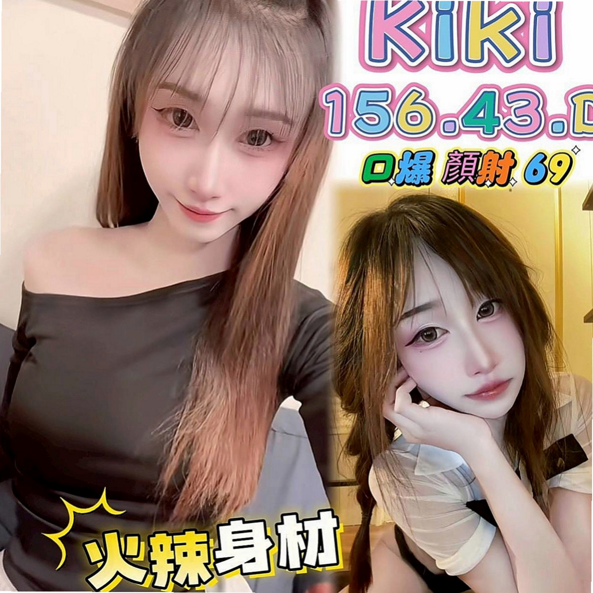 中山外約：紫琪 |大學學生|166cm|48kg|D杯|20y|