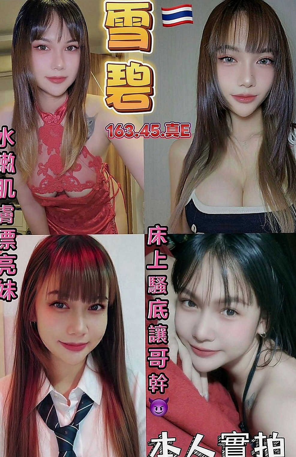 瑞芳外約按摩：蜜桃 |高中妹|168cm|55kg|C杯|20y|