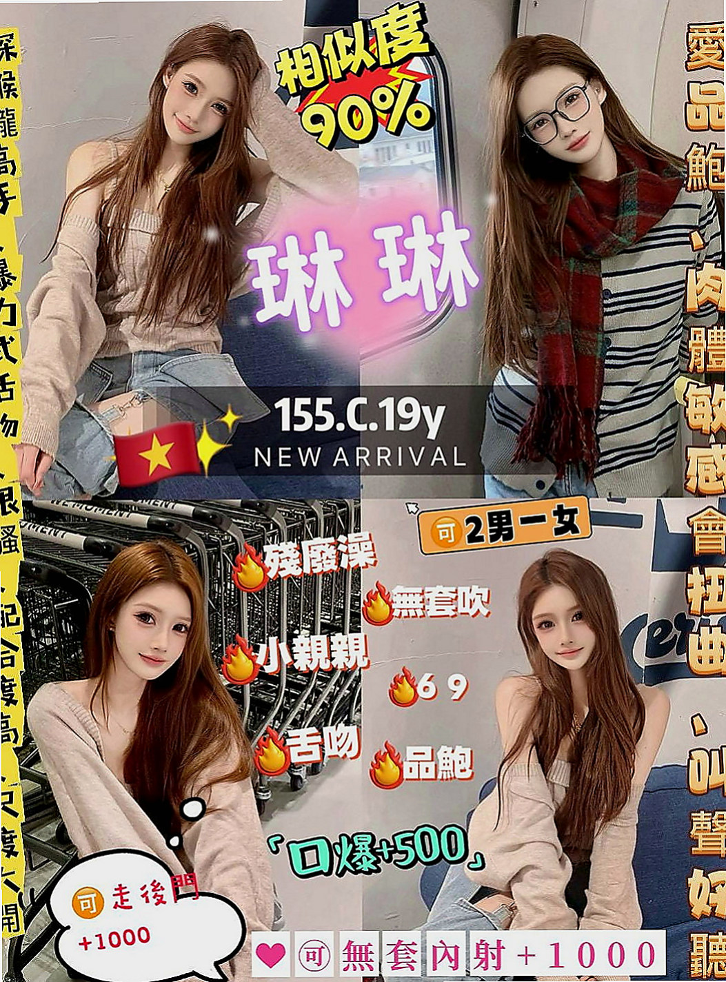 三峽品茶：維奇 |混血兒學妹|170cm|55kg|C杯|21y|