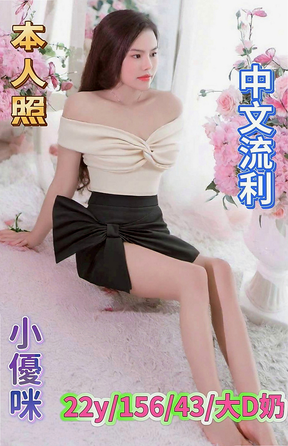 永和叫茶推薦 - 果凍（優質庫存小姐姐 / 167cmcm / 42kg/kg / D杯 / 19y歲）