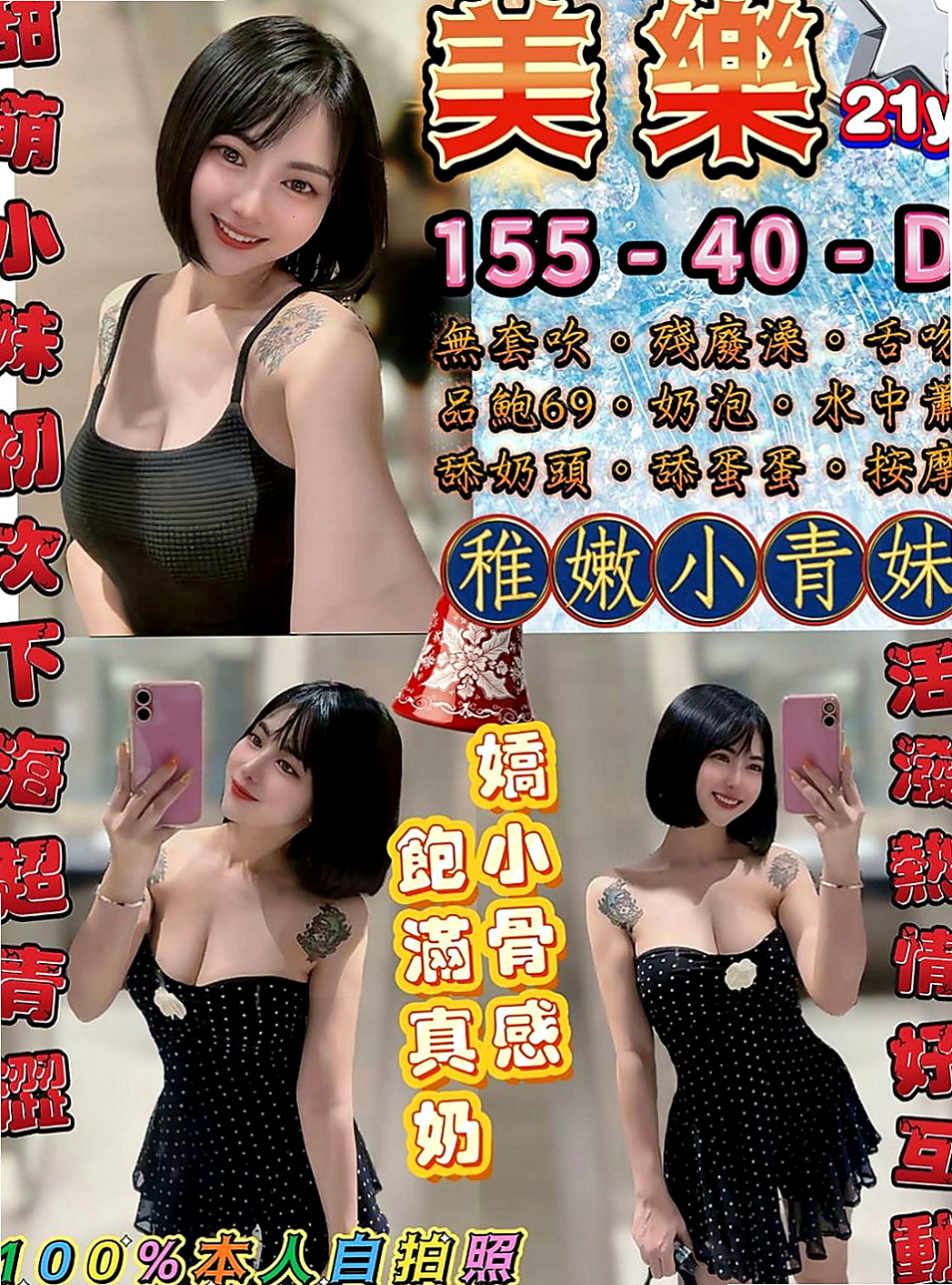 新竹外約茶：玉嬌 |紅牌小優|163cm|47kg|D杯|21y|
