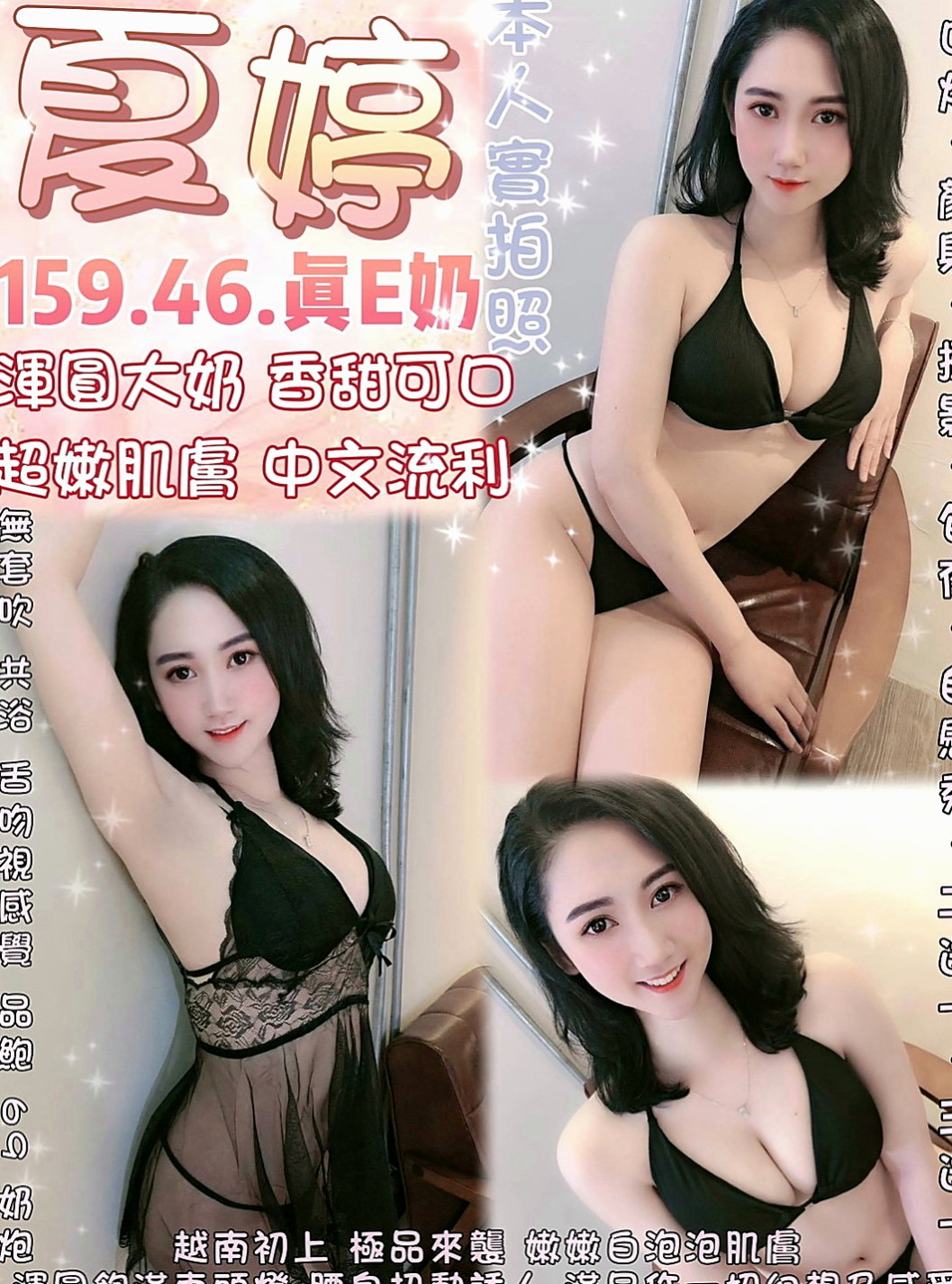 八德品茶：小依 |糕點師|166cm|52kg|D杯|22y|
