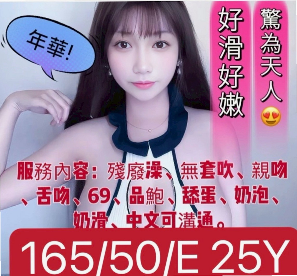 關廟小姐外出：子茹 |啦啦隊隊長|168cm|42kg/|C杯|22y|