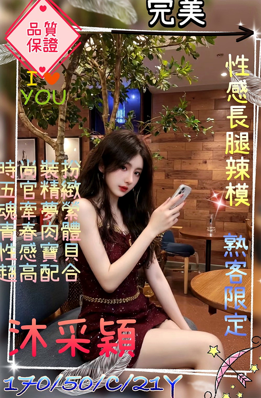 南港好茶外送：雲華 |芭蕾舞女孩|167cm|45kg/|E杯|18y|