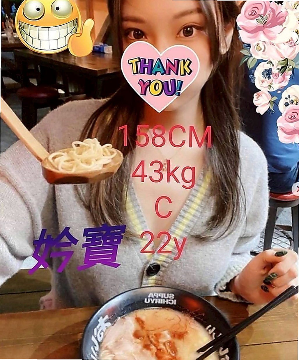 深坑找妹妹：美亞 |淡江大學學生妹|163cm|49kg|C杯|23y|